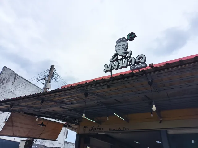 Bạng Baw Roti & Tea (Opposite to Phra Mahathat)