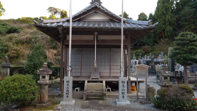 Saimyoji