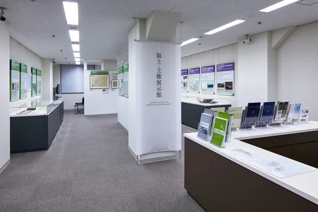 National Museum of Territory and Sovereignty