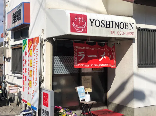 Yoshinoen