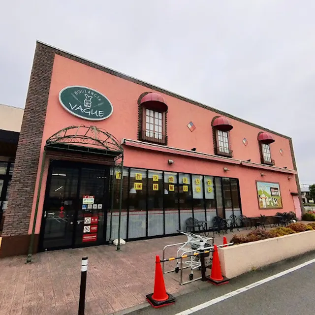 ブーランジェベーグ 坂戸八幡店【公式】