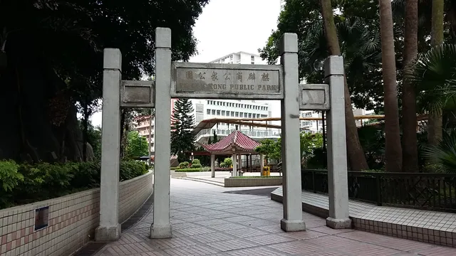 Ki Lun Kong Public Park
