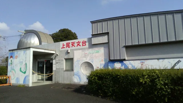 Ageo Municipal Nature Hall