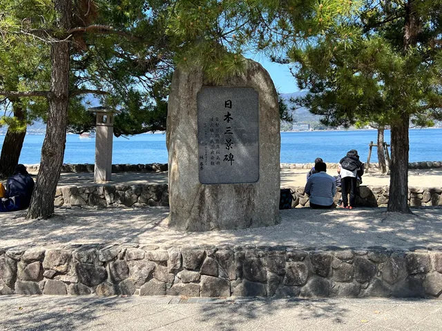 Monument to the Three Views of Japan: Miyajima