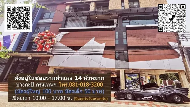 Batcat Museum & Toys