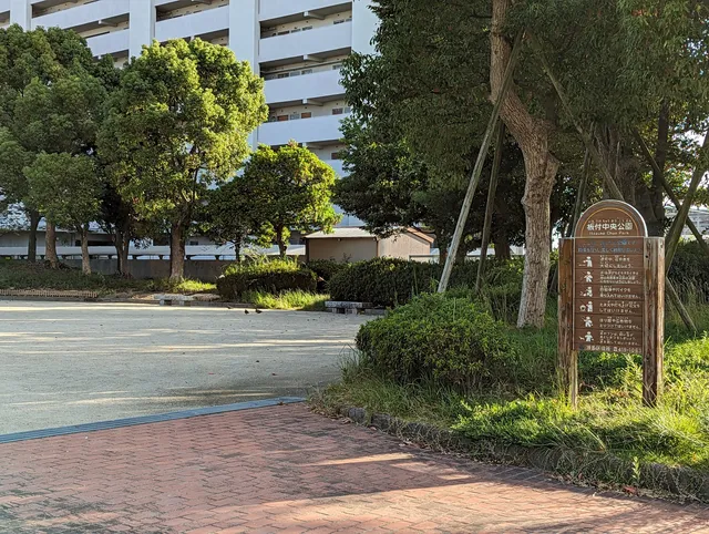 Itazuke Central Park