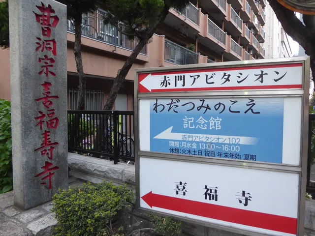 Wadatsumi no Koe Museum