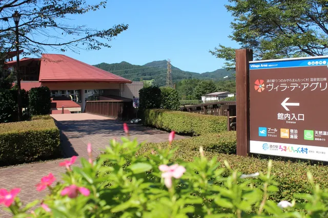 ヴィラ・デ・アグリ