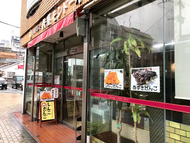 杵屋モン·ドール