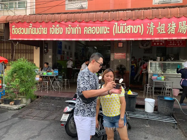 Qing Jie Restaurant 清姐猪肠咸菜