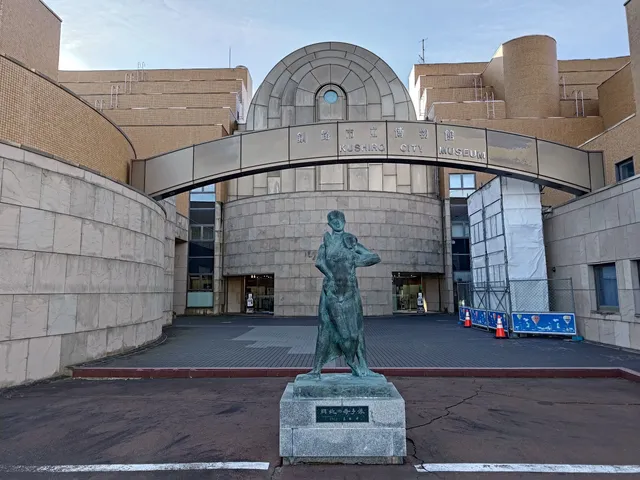 Kushiro City Museum