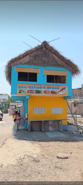 NAMMA NEYTHAL UNAVAGAM