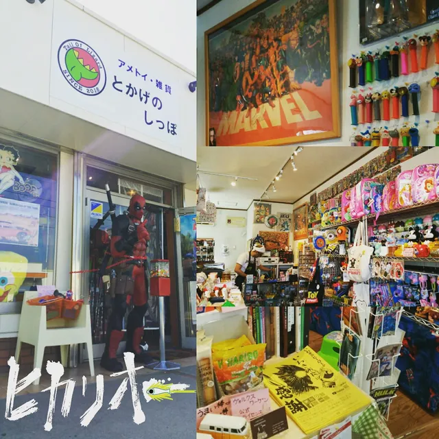 とかげのしっぽ