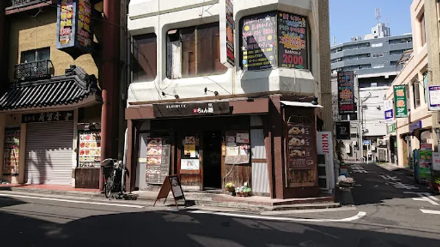 Ramen restaurant
