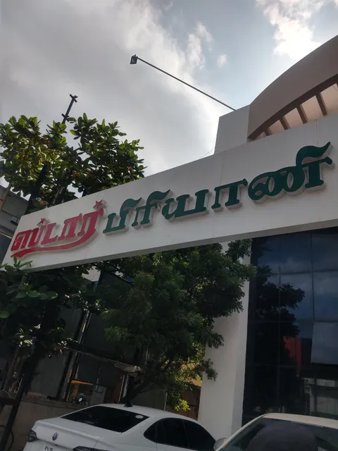 Ambur Star Briyani™