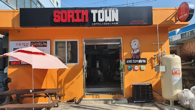 소림마라 서홍점