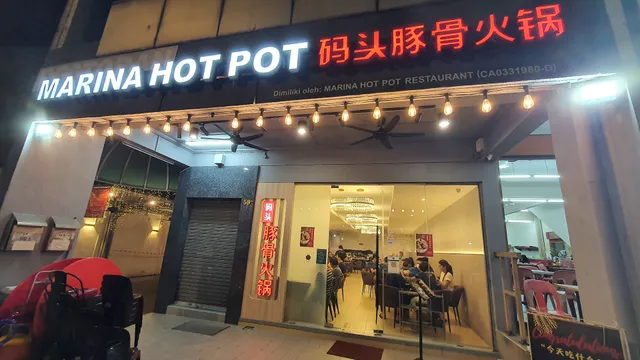 Starry Sky Marina Hot Pot Menjalara 星空码头豚骨火锅 (第五分行)