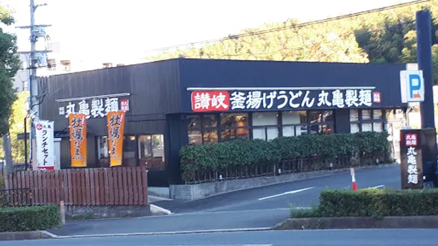 Marugame Seimen Rakusai