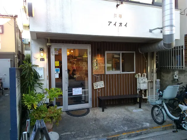 Ramen Aioi