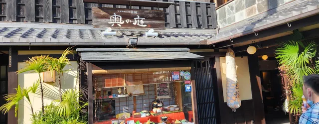 Kyoto Arashiyama Yosiya