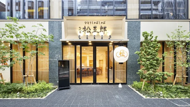 Hitori Shabu Shabu Nanadaime Matsugoro