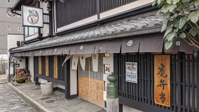 Hachikian,Kyoto Marutamachi