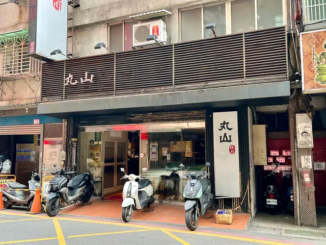 有鬆精釀啤酒餐廳