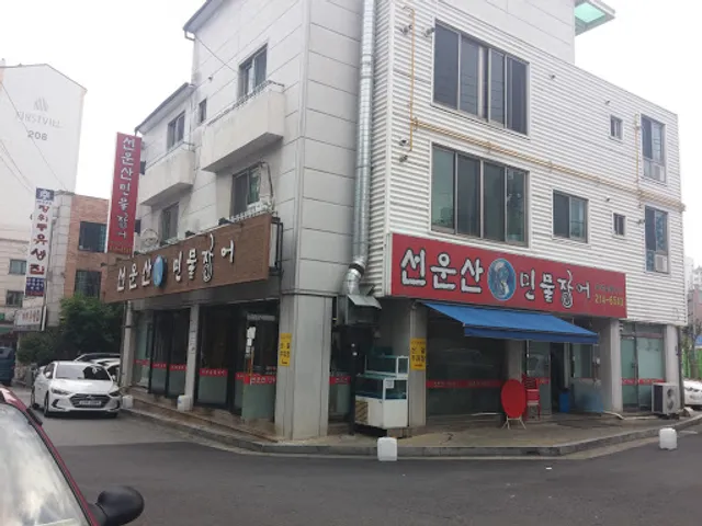 선운산민물장어