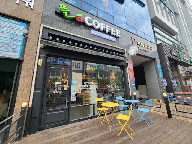 뜰42커피 호매실점