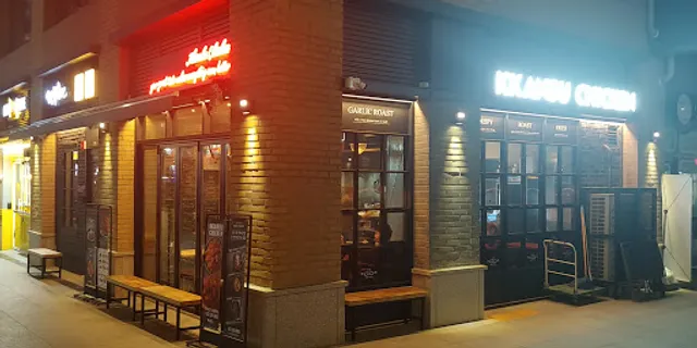 깐부치킨구리갈매역점