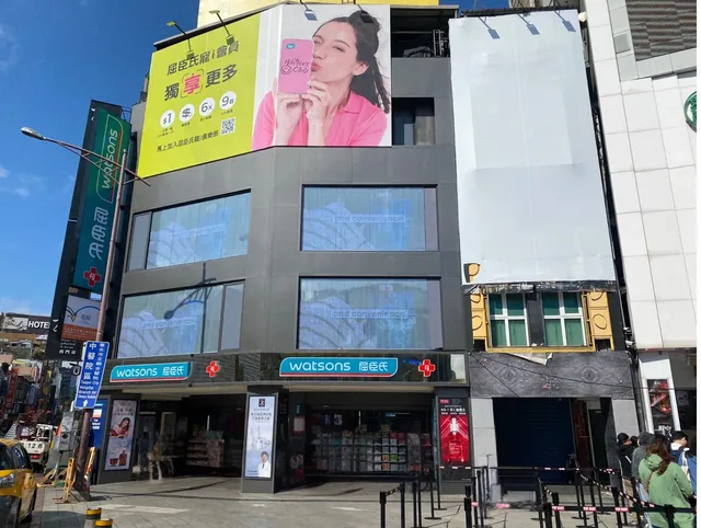 屈臣氏Watsons 西門門市