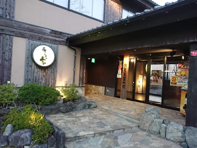 Innovative Izakaya Cuisine "Sen-nen no Utage" Kamisu