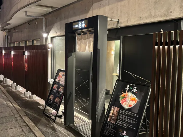 Otaru Seafood Donburi Restaurant "Shinkai"