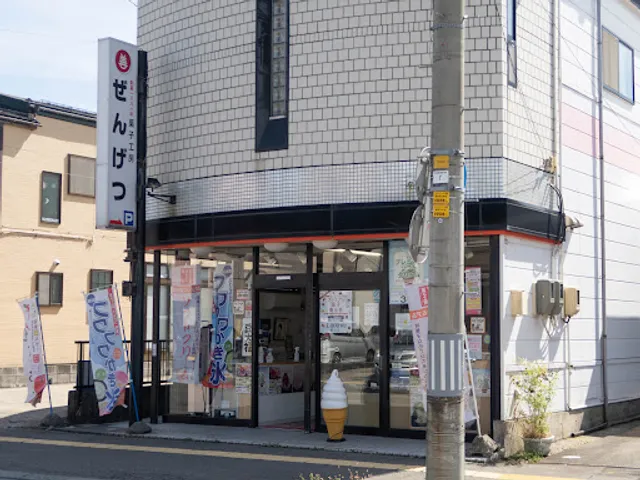 菓子工房ぜんげつ