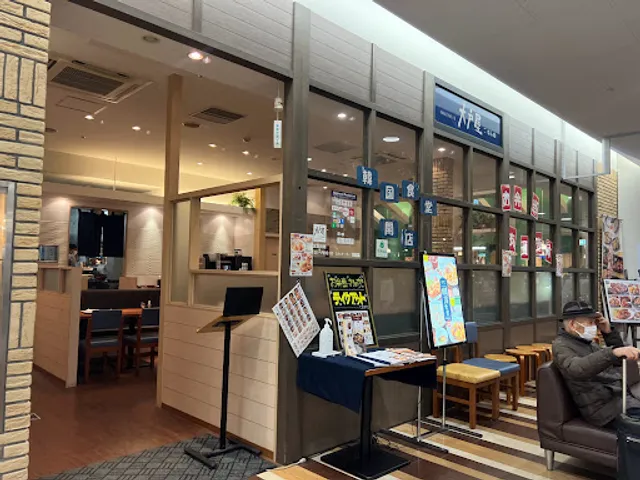 Ootoya - Aeon Matsue