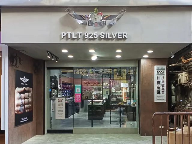 破銅爛鐵銀飾PTLT-台北西門1門市