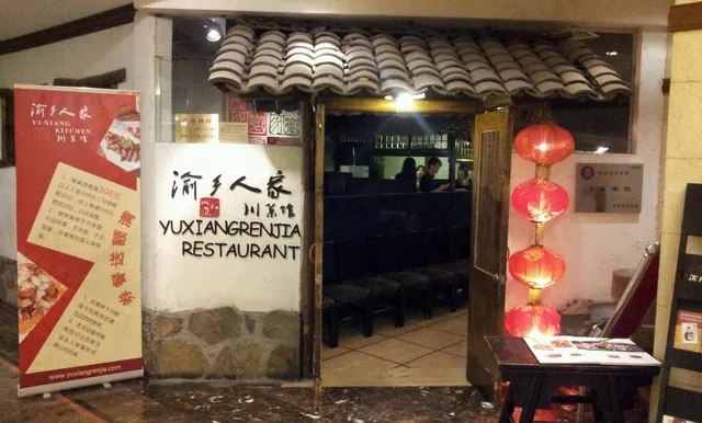 Yuxiang Kitchen Sichuan Restaurant