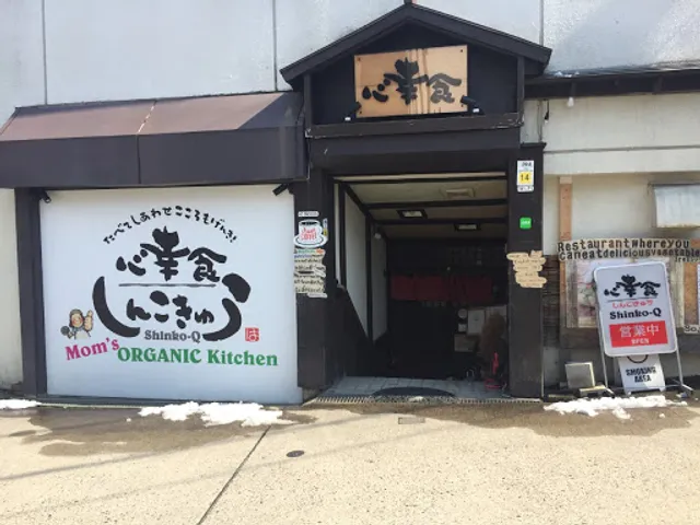 Organic Mom's Kitchen Shinkoq