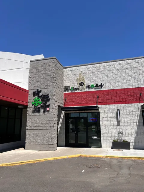 ChiCha San Chen 吃茶三千