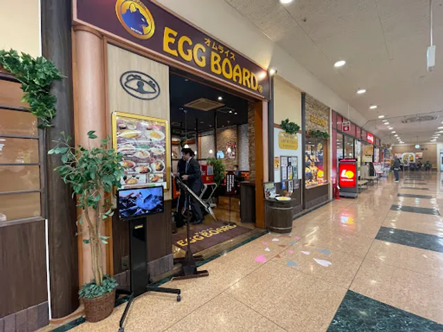 エッグボード アピタ向山店