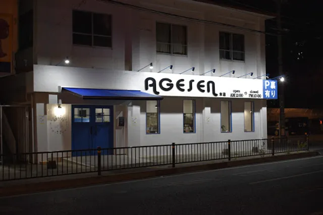 AGESEN本店