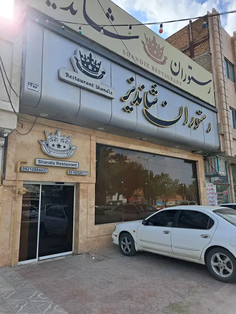 Shandiz Restaurant