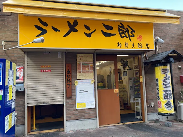 Ramen Jirō Sagamiōno