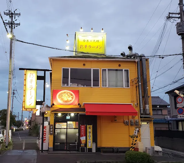Saika Ramen Matsubara
