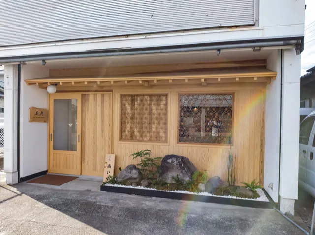 真庵 MAKOTO COFFEE CREATE