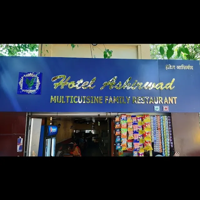 Hotel Aashirwad - I.C. Colony