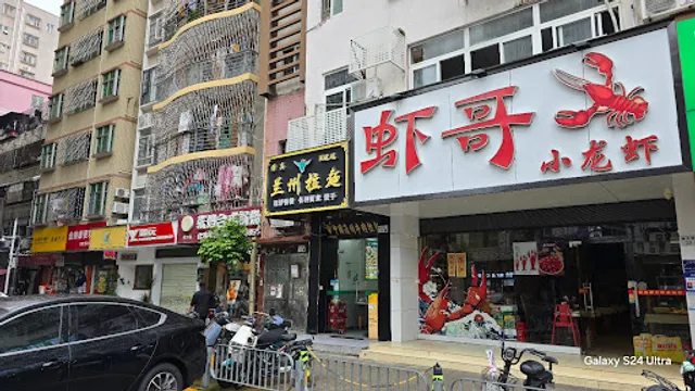 Muslim Noodles Restaurant