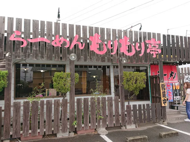 Morimoritei