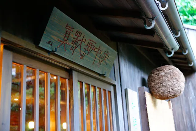 Ryozen Shunju (Hanakoyado)