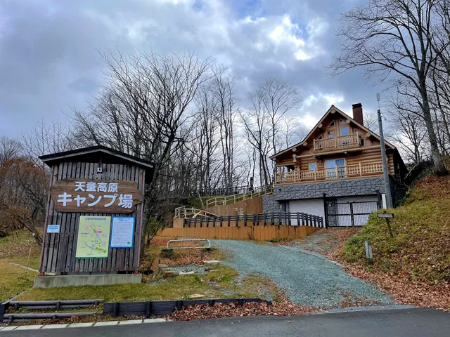 Tendokogen Camping Ground